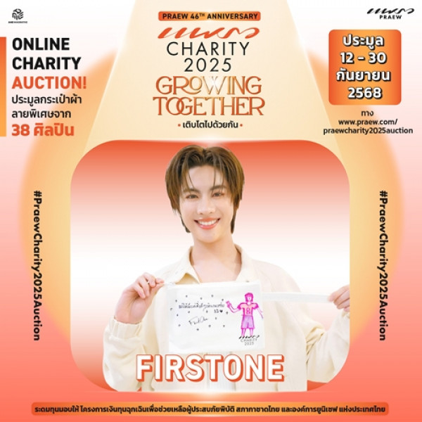เฟิร์สวัน - วรรณกร